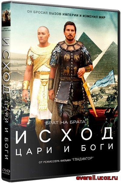 Исход: Цари и боги / Exodus: Gods and Kings (2014) BDRip-AVC от HELLYWOOD | Лицензия