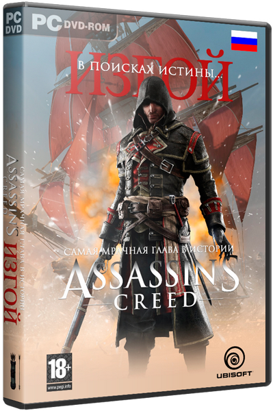 Assassin’s Creed Изгой / Assassin’s Creed Rogue [v.1.1.0 + DLC] (2015) PC | RePack от R.G. Steamgames