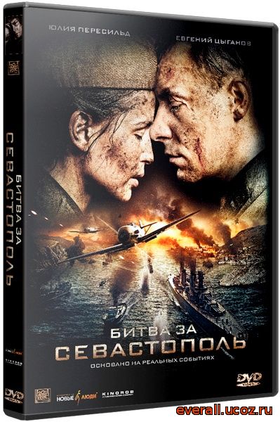 Битва за Севастополь / Незламна (2015) DVDRip-AVC
