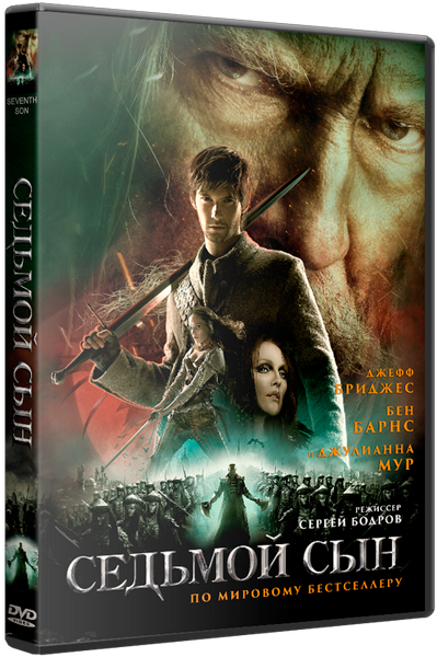 Седьмой сын / Seventh Son (2014) WEB-DLRip | [Лицензия]