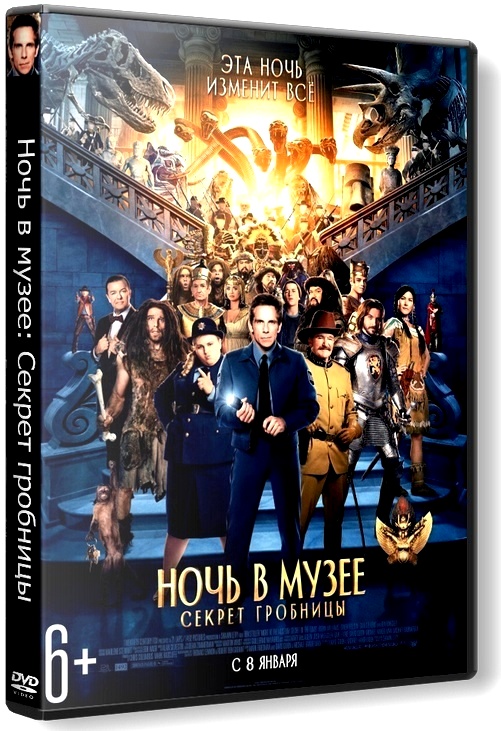 Ночь в музее: Секрет гробницы / Night at the Museum: Secret of the Tomb (2014) BDRip [Лицензия] ﻿