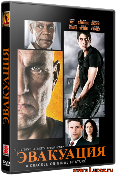 Эвакуация / Extraction (2013) WEB-DLRip | Лицензия