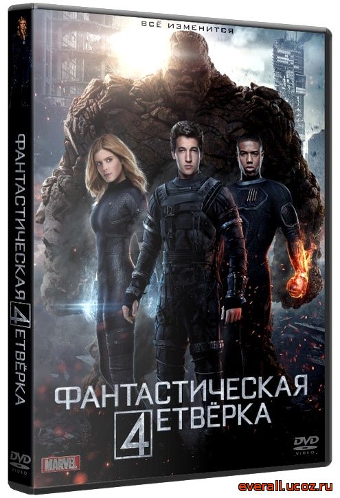 Фантастическая четверка / Fantastic Four (2015) HDTS-AVC *PROPER* | Дублированный