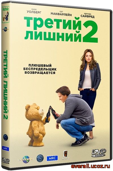 Третий лишний 2 / Ted 2 (2015) WEBRip | Чистый звук