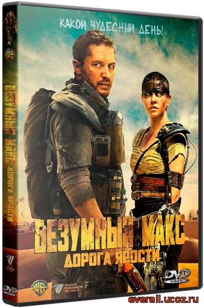 Безумный Макс: Дорога ярости / Mad Max: Fury Road (2015) BDRip-AVC| Лицензия
